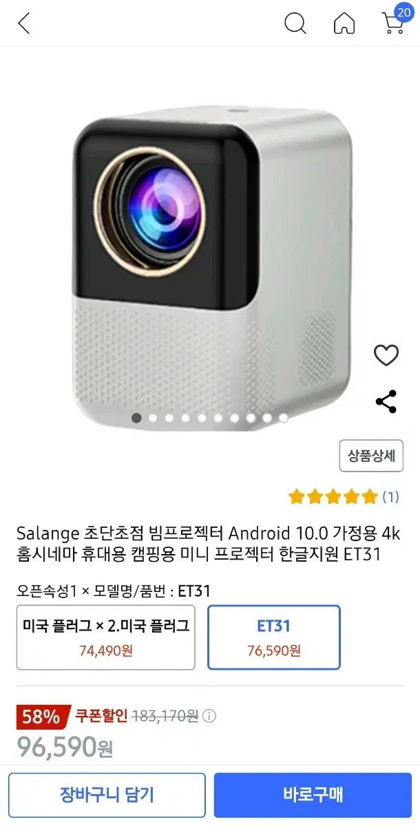 안드로이드 스마트 미니 빔 프로젝터